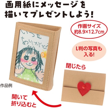 フォトスタンドアルバム アーテック