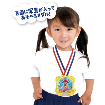 あそべるフォトスタンドメダル フレンズ アーテック(学校教材・教育玩具)