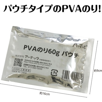 PVAのり60g パウチ アーテック