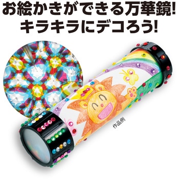 ギラギラストーン万華鏡 工作キット アーテック