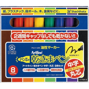 乾きまペン 中字丸芯 8色セット シヤチハタ