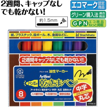 乾きまペン 中字丸芯 8色セット シヤチハタ