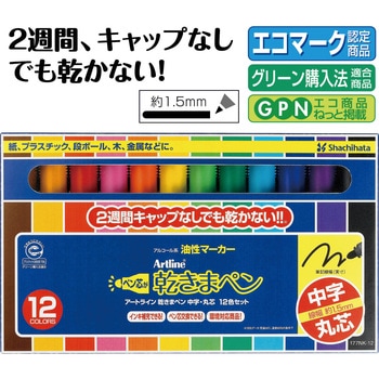 乾きまペン 中字丸芯 12色セット シヤチハタ