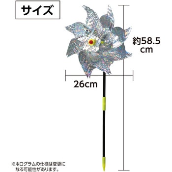 キラキラかざぐるま アーテック[学校教材・教育玩具]