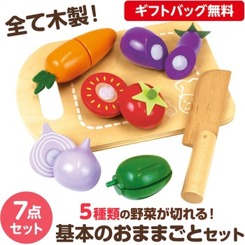 木製おままごとセット  ラッピング袋付き アーテック[学校教材・教育玩具]