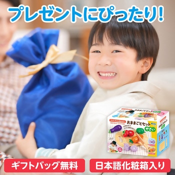 木製おままごとセット  ラッピング袋付き アーテック[学校教材・教育玩具]