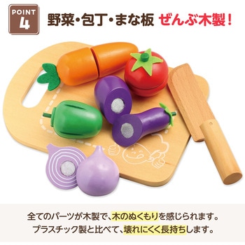 木製おままごとセット  ラッピング袋付き アーテック[学校教材・教育玩具]