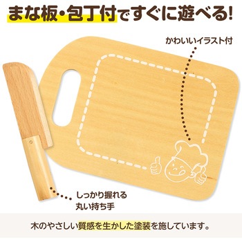 木製おままごとセット  ラッピング袋付き アーテック[学校教材・教育玩具]