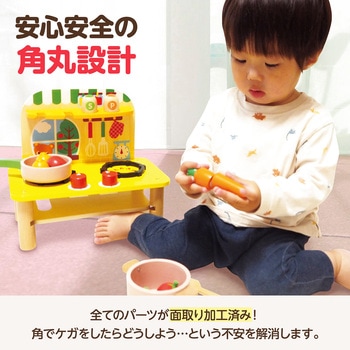 木製カラフルキッチン ラッピング袋付き アーテック[学校教材・教育玩具]