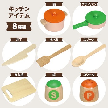木製カラフルキッチン ラッピング袋付き アーテック[学校教材・教育玩具]