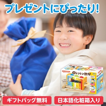 木製トントン鉄琴 ラッピング袋付き - アーテック[学校教材・教育玩具]