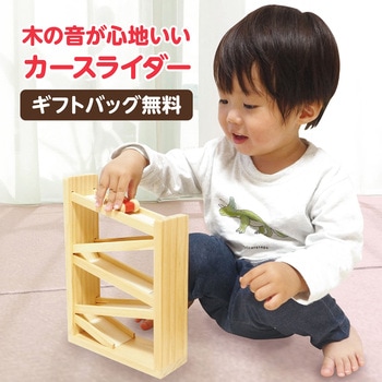 木製コロコロスラローム ラッピング袋付き アーテック[学校教材・教育玩具]