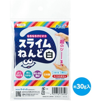 タピオカスライム粘土  袋タイプ アーテック[学校教材・教育玩具]
