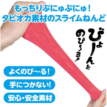 タピオカスライム粘土 袋タイプ - アーテック[学校教材・教育玩具]