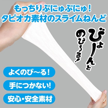 タピオカスライム粘土  袋タイプ アーテック[学校教材・教育玩具]