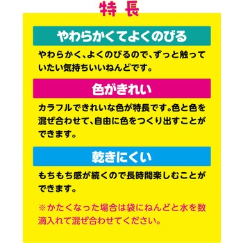 タピオカスライム粘土 袋タイプ アーテック[学校教材・教育玩具]