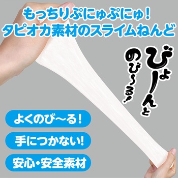 タピオカスライム粘土 袋タイプ アーテック