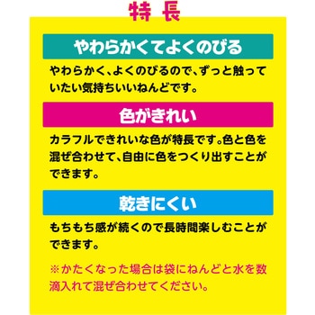 タピオカスライム粘土 袋タイプ アーテック