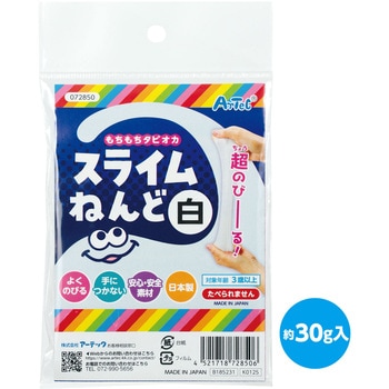タピオカスライム粘土 袋タイプ アーテック