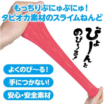 タピオカスライム粘土  袋タイプ アーテック
