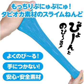 タピオカスライム粘土  袋タイプ アーテック