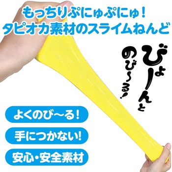 タピオカスライム粘土  袋タイプ アーテック