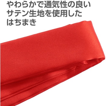 ソフトサテンはちまき 10本組 アーテック(学校教材・教育玩具)