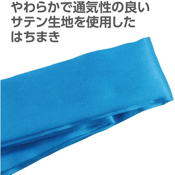 ソフトサテンはちまき 10本組 アーテック(学校教材・教育玩具)