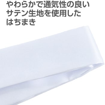 ソフトサテンはちまき 10本組 アーテック(学校教材・教育玩具)