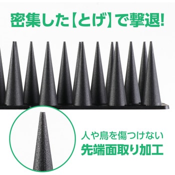 防犯・防鳥用とげマット 黒 - アーテック[学校教材・教育玩具]