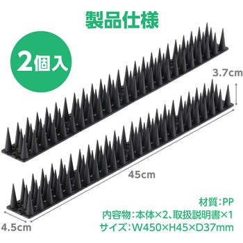 防犯・防鳥用とげマット 黒 - アーテック[学校教材・教育玩具]