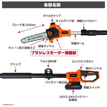 24Vブラシレス高枝チェーンソー (24V2.0Ah残量ケージ付バッテリー/充電式) YARD FORCE