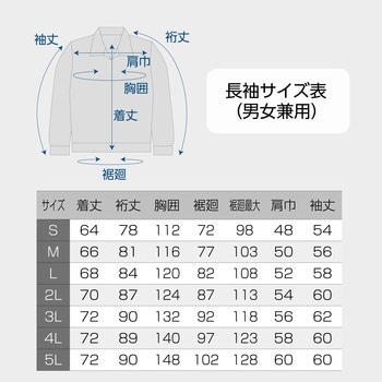 NA-1152 Nクールウェア 長袖 上部ファン フルハーネス (服のみ) NSP