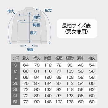 NA-2163 Nクールウェア 長袖 脇ファン (服のみ) NSP