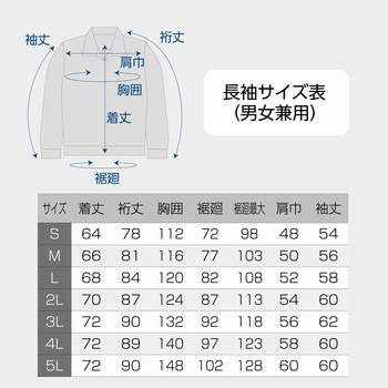 NA-4163 Nクールウェア 長袖 脇ファン (服のみ) NSP