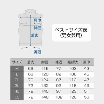NC-1142 Nクールウェア ベスト 上部ファン 胸ポケット (服のみ) NSP