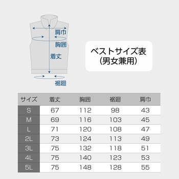 NC-1143 Nクールウェア ベスト 脇ファン (服のみ) NSP