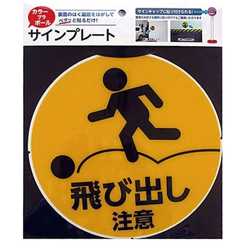 サインキャッププレート カーボーイ