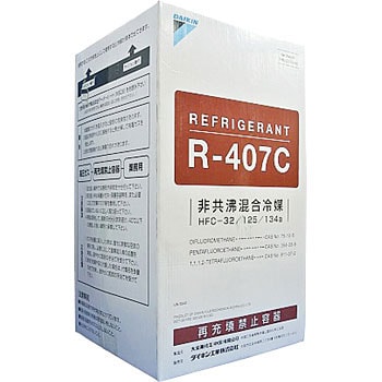 R-407Cフルオロカーボンガス 1本(10kg) ダイキン工業 【通販モノタロウ】