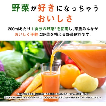 野菜生活100 オリジナル スマートペット カゴメ 容量720mL 本数15