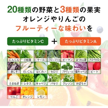 野菜生活100 オリジナル スマートペット カゴメ