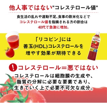 トマトジュース 食塩無添加 カゴメ