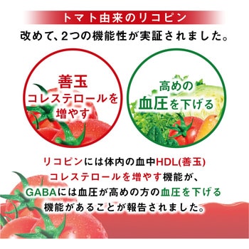 トマトジュース 食塩無添加 カゴメ