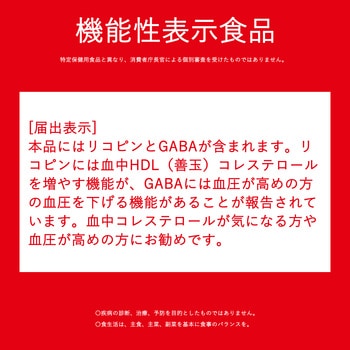トマトジュース 食塩無添加 カゴメ