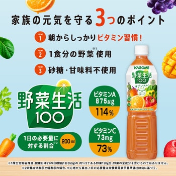 野菜生活100 オリジナル スマートペット カゴメ 容量720mL 本数15