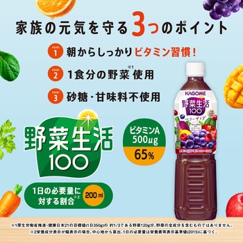 野菜生活100 ベリーサラダ スマートペット カゴメ