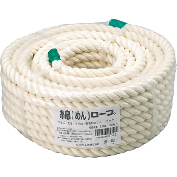 綿ロープ
