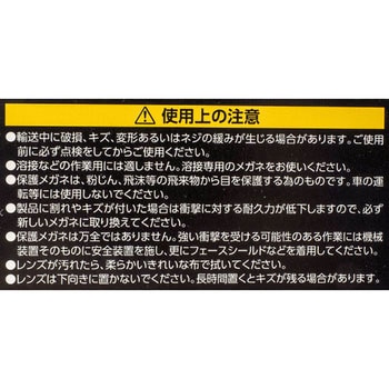 セーフティグラス RELIEF