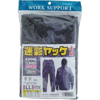 W-330 迷彩ヤッケ上下組 迷彩グレー - ケイワーク