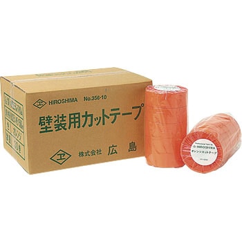 オレンジカットテープ500m巻 広島 クロスカットテープ 【通販モノタロウ】